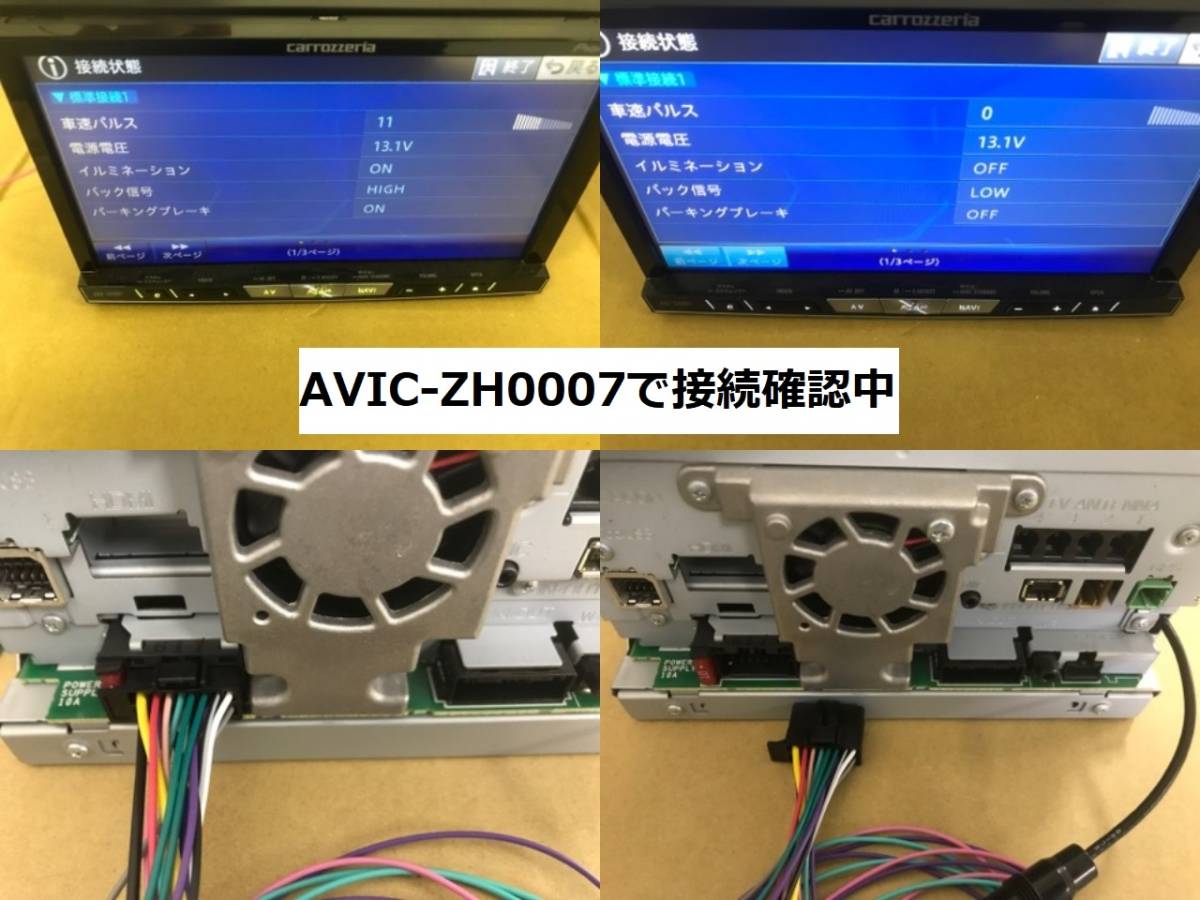 carrozzeria AVIC-ZH0007　AVIC-CW900　DEH-590　DEH-470 16P(横タイプ)~ホンダ24P(N-WGN,N-BOX他)ダイレクト電源コード _画像5