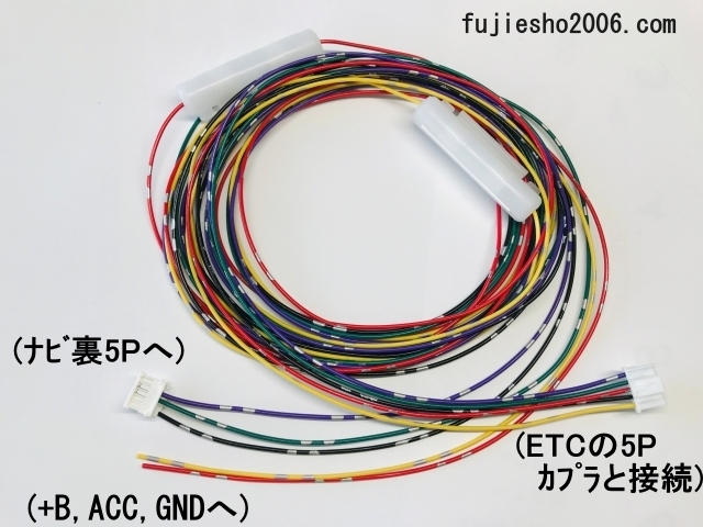 AVN-D10　AVN-D10W　AVN-R10　AVN-R10W　AVN-P10　AVN-P10W他イクリプスナビにトヨタ純正ETCを連動させるハーネス_画像2