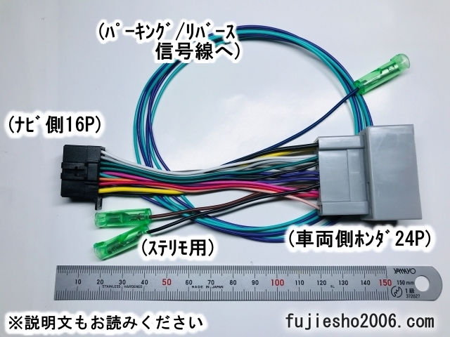 carrozzeria AVIC-ZH0007　AVIC-CW900　DEH-590　DEH-470 16P(横タイプ)~ホンダ24P(N-WGN,N-BOX他)ダイレクト電源コード _画像1