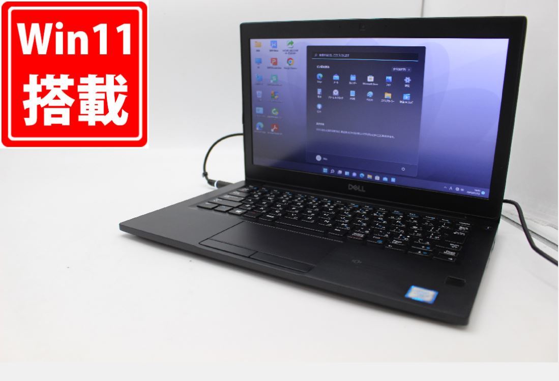 返品交換不可】 DELL 12.5インチ 訳有 即日発送 Latitude 税無 中古