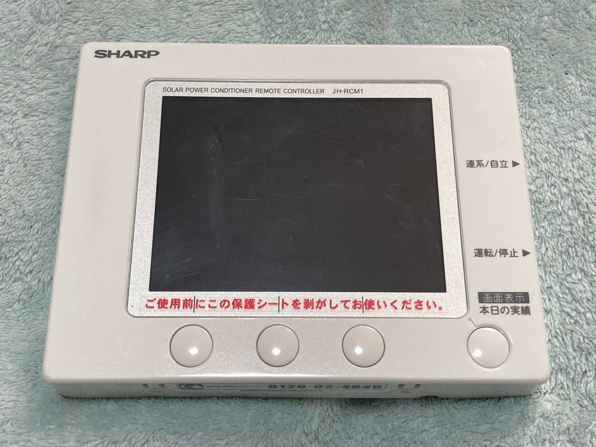 即決 シャープ 太陽光発電システム対応 カラー電力モニタ JH 即決 シャープ 太陽光発電システム対応 カラー電力モニタ JH
