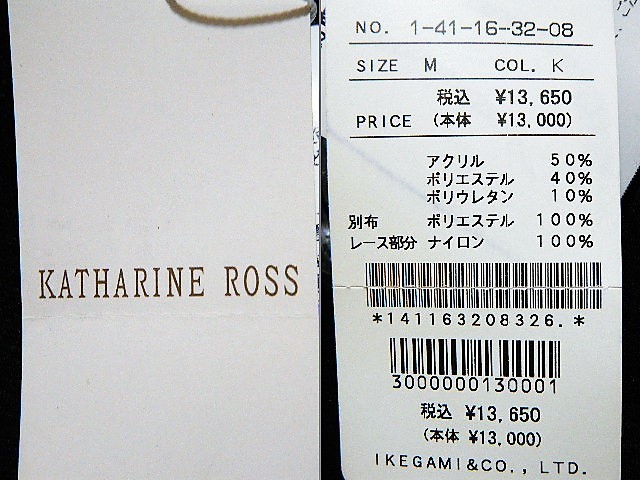 KATHARINE ROSS ジャケット M 黒 れ2137　キャサリンロス　袖ロールアップ可能！ レターパックプラス_画像6