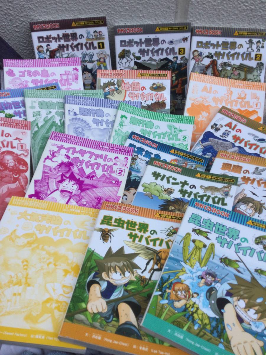 定番の中古商品 かがくるBOOK 19冊 朝日新聞出版 学習漫画