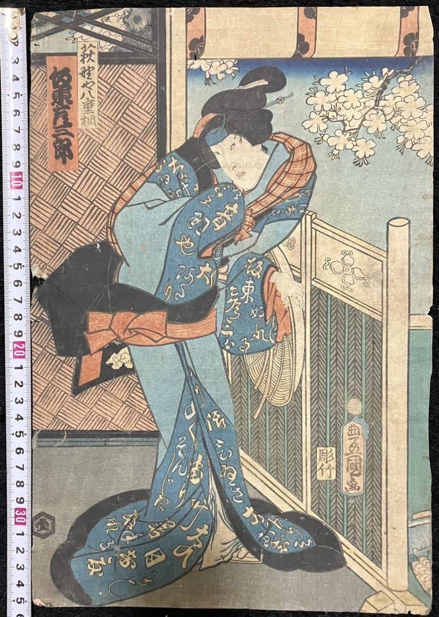 江戸期/真作 歌川豊国 本物浮世絵木版画 歌舞伎絵 役者絵 芝居絵 大判