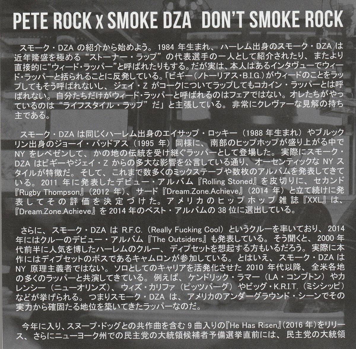 中古CD■HIPHOP■国内盤／SMOKE DZA & PETE ROCK／Don't Smoke Rock／2016年■Dave East, Rick Ross, Big K.R.I.T., Mac Miller, Jadakiss_画像3