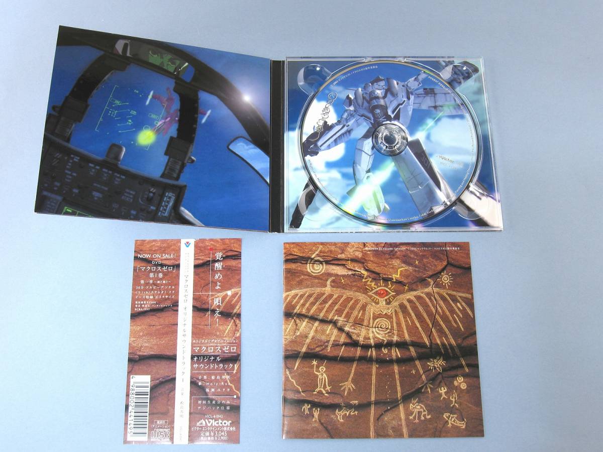 Δ Macross Zero ORIGINAL SOUNDTRACK 1. island . Akira soundtrack paper jacket beautiful goods 