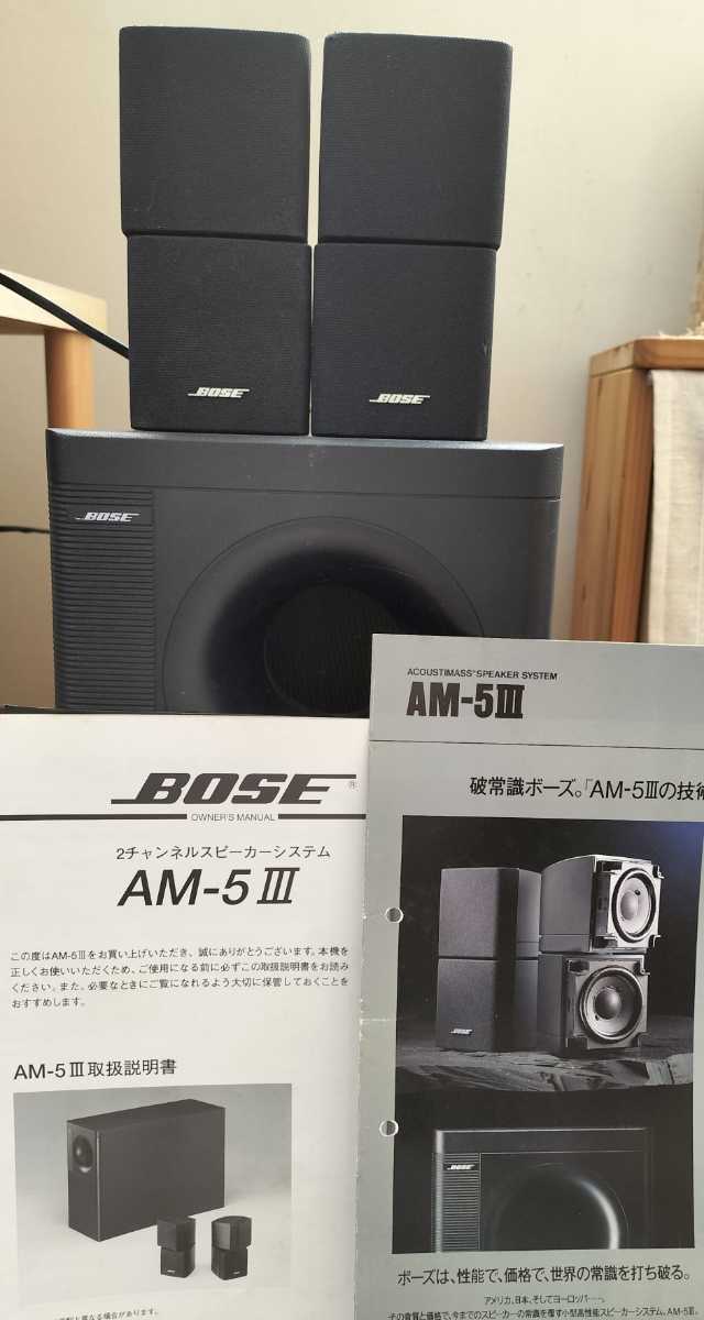 BOSE AM-10 Ⅱ 5チャンネルスピーカーシステム オーディオ機器