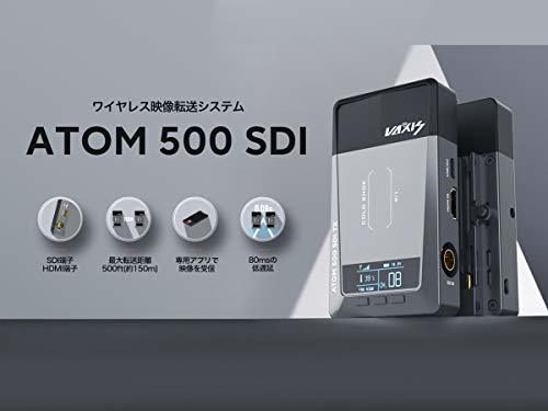 国内正規品&屋外利用可能】Vaxis ATOM 500 SDI ワイヤレス伝送システム