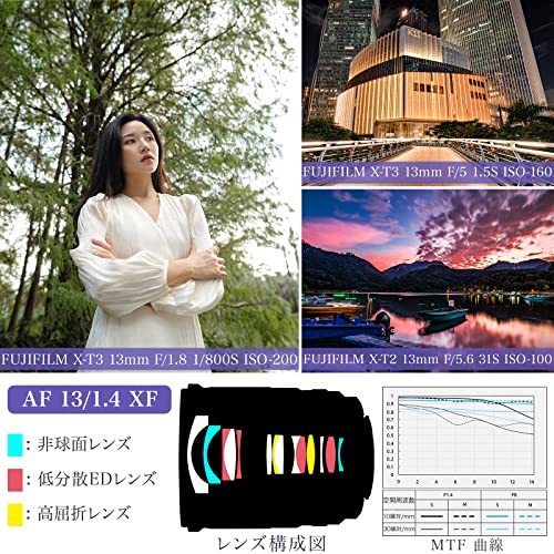 VILTROX 単焦点 Fujifulm XF用レンズ AF 13mm F1.4 XF STM APS-C 超