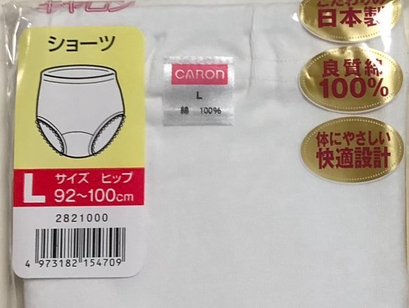 L 日本製 注目超特価 2枚組 綿100% ショーツ レディース用　新品_画像6
