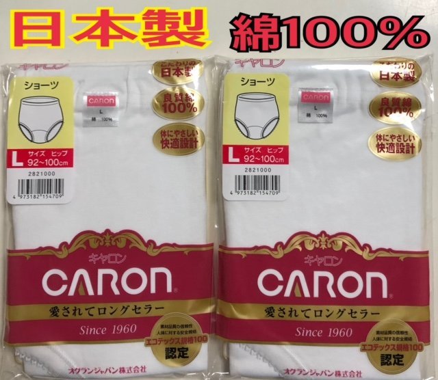 L 日本製 注目超特価 2枚組 綿100% ショーツ レディース用　新品_画像1