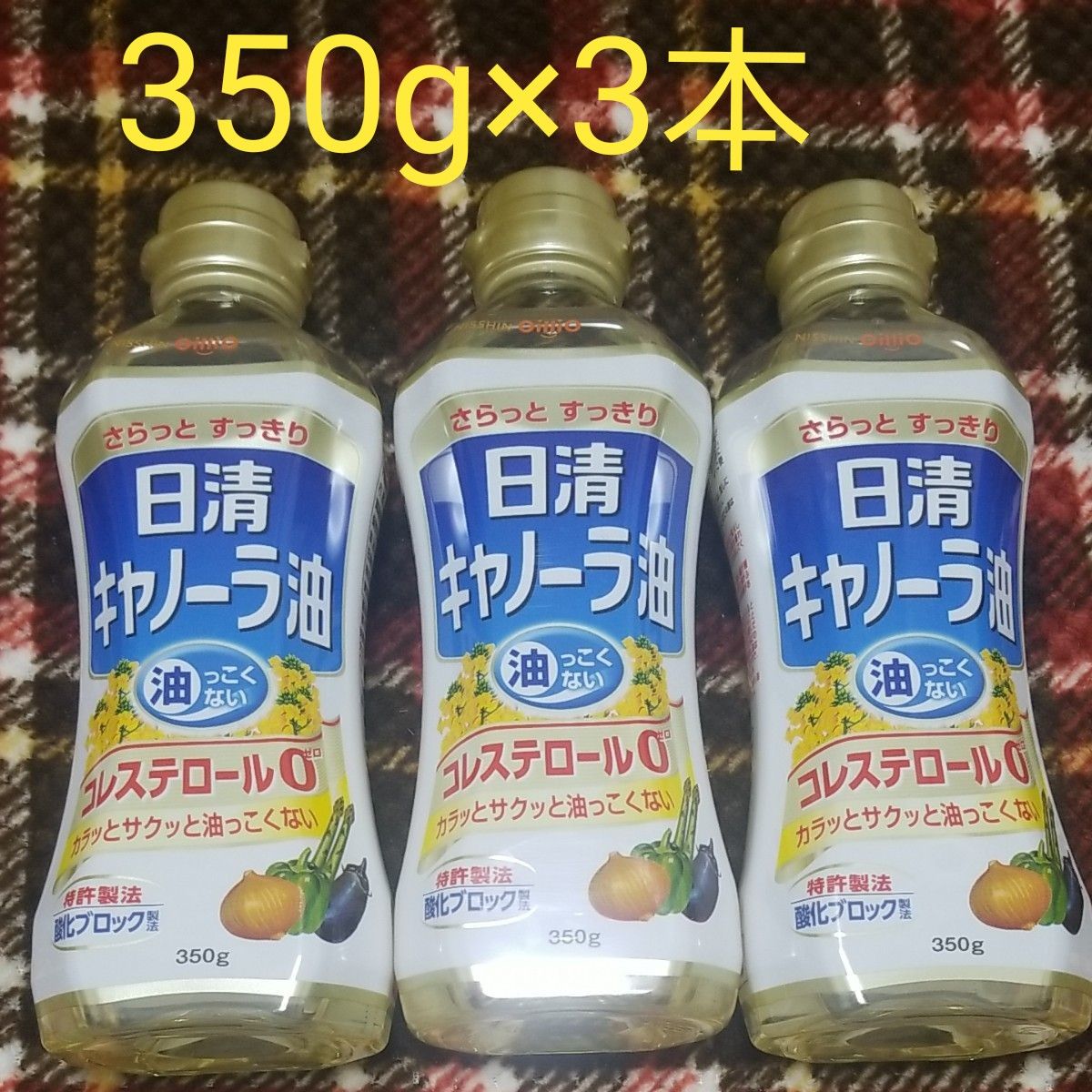 楽天スーパーセール】日清キャノーラ油(1300g)【spts1】【日清オイリオ】