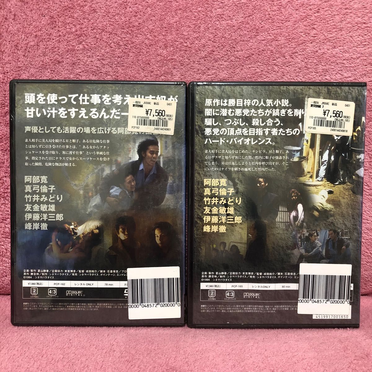 【新品】悪党図鑑 DVD   1  2  セット