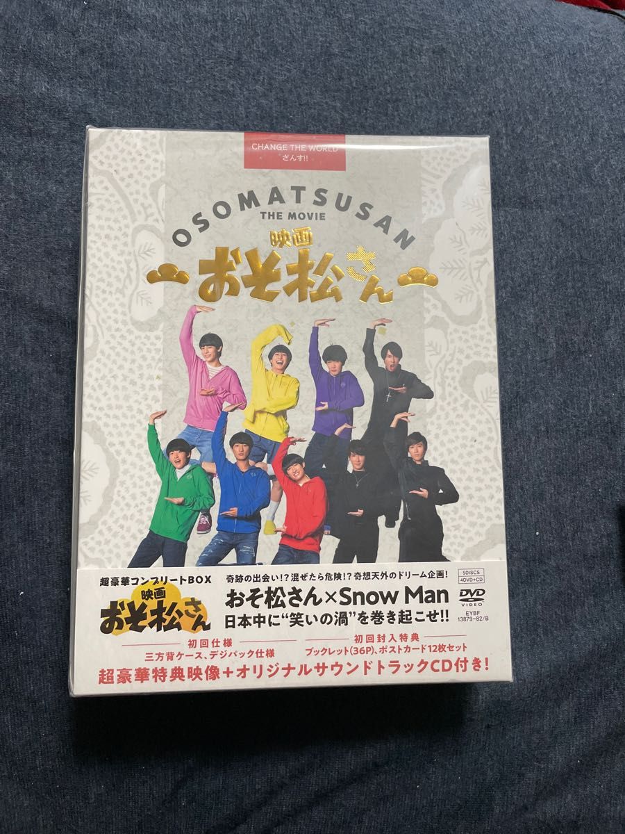 超豪華コンプリート BOX (DVD) (初回仕様/取) Snow Man 4DVD+CD/映画 「おそ松さん」 