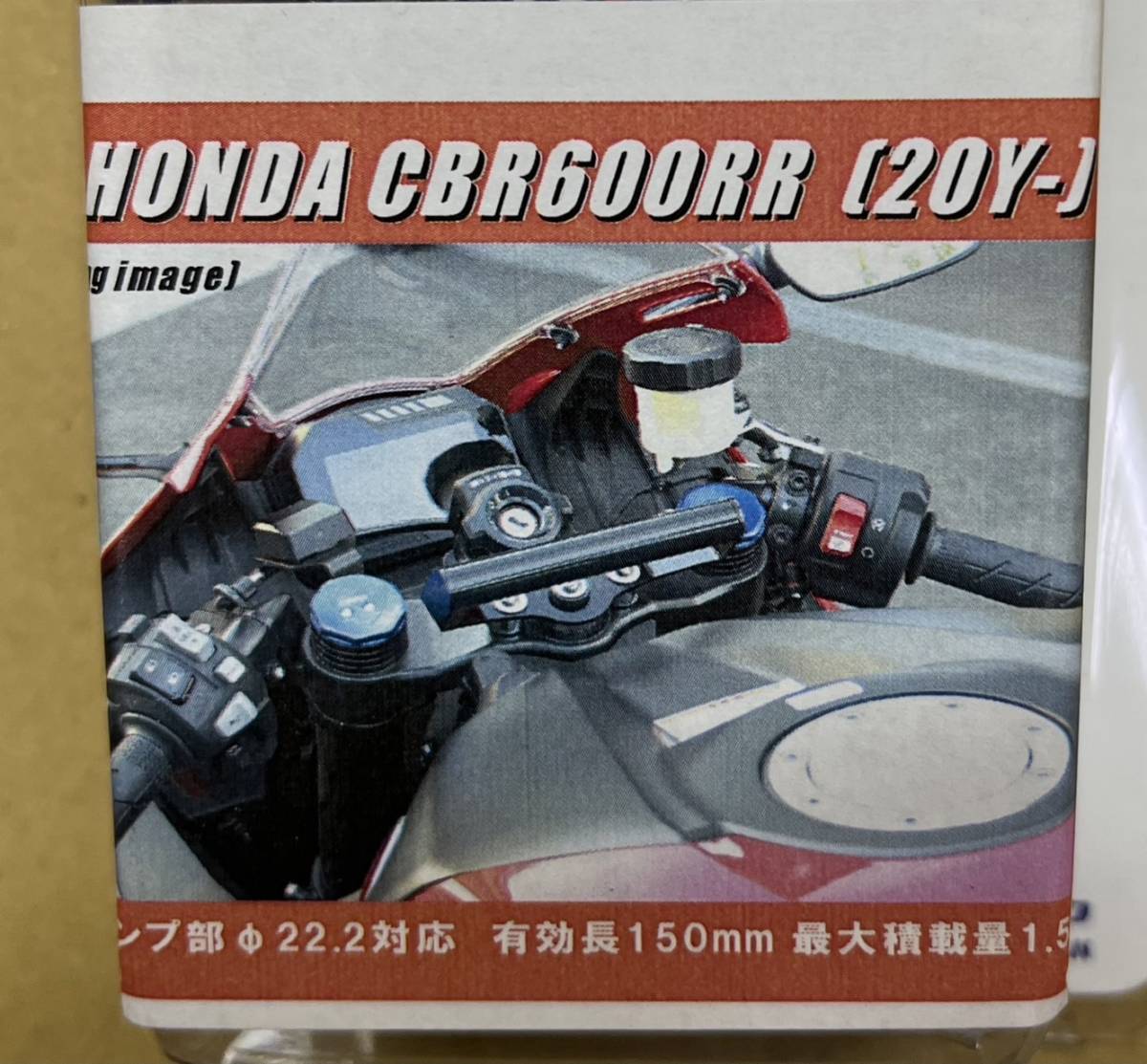 ◎在庫有★NEW★キジマ★定価7480円★CBR600RR(2BL-PC40)2020年～★ハンドル/マウント/バー/ステー/ブラック★USB スマホ カメラ◎204-0705_ラベル画像です。