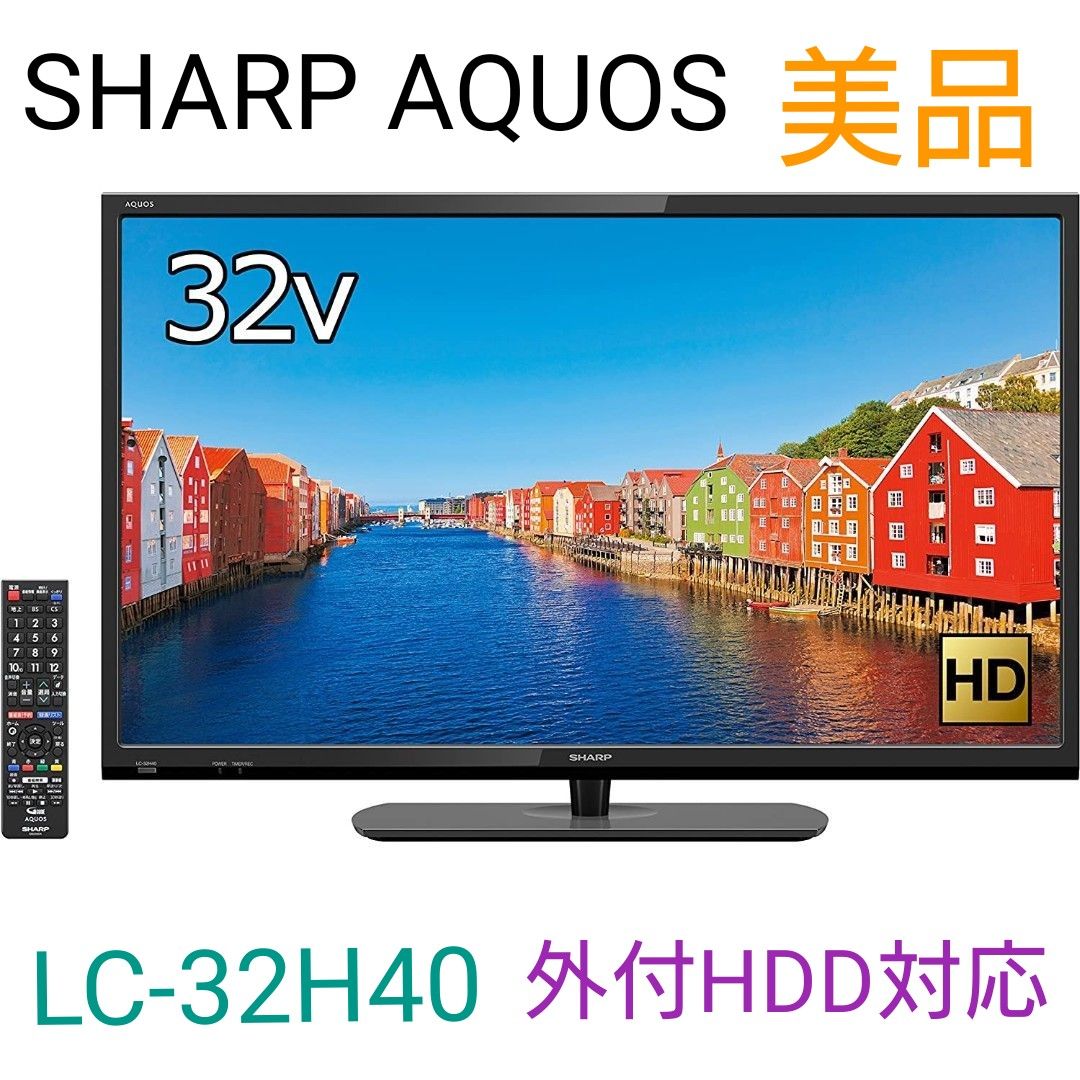 新生活！16500円 シャープ 24型液晶テレビ 2018年製 リモコン付 - テレビ