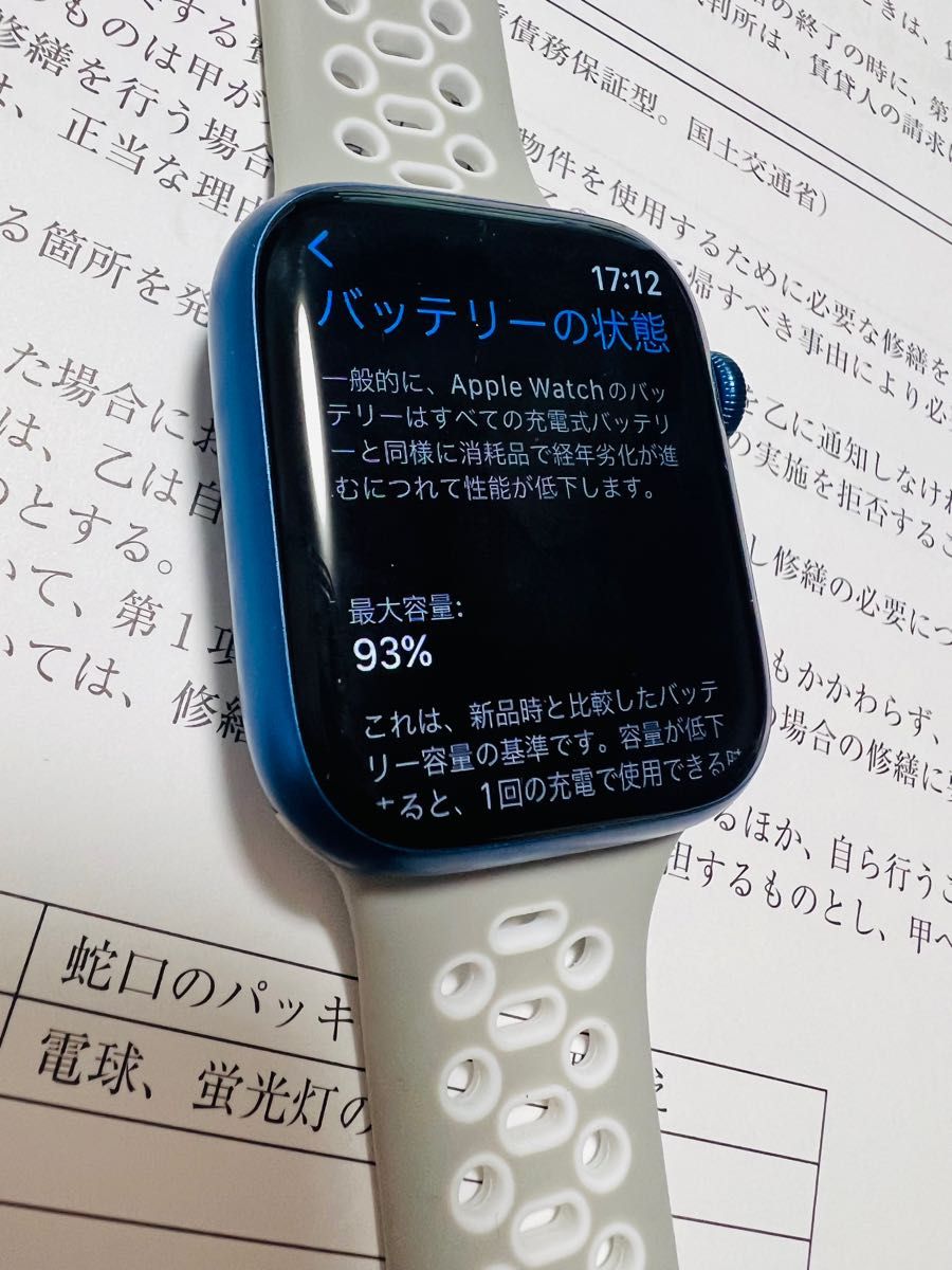 Apple Watch Series 7 45mm ミッドナイトアルミニウムケースと