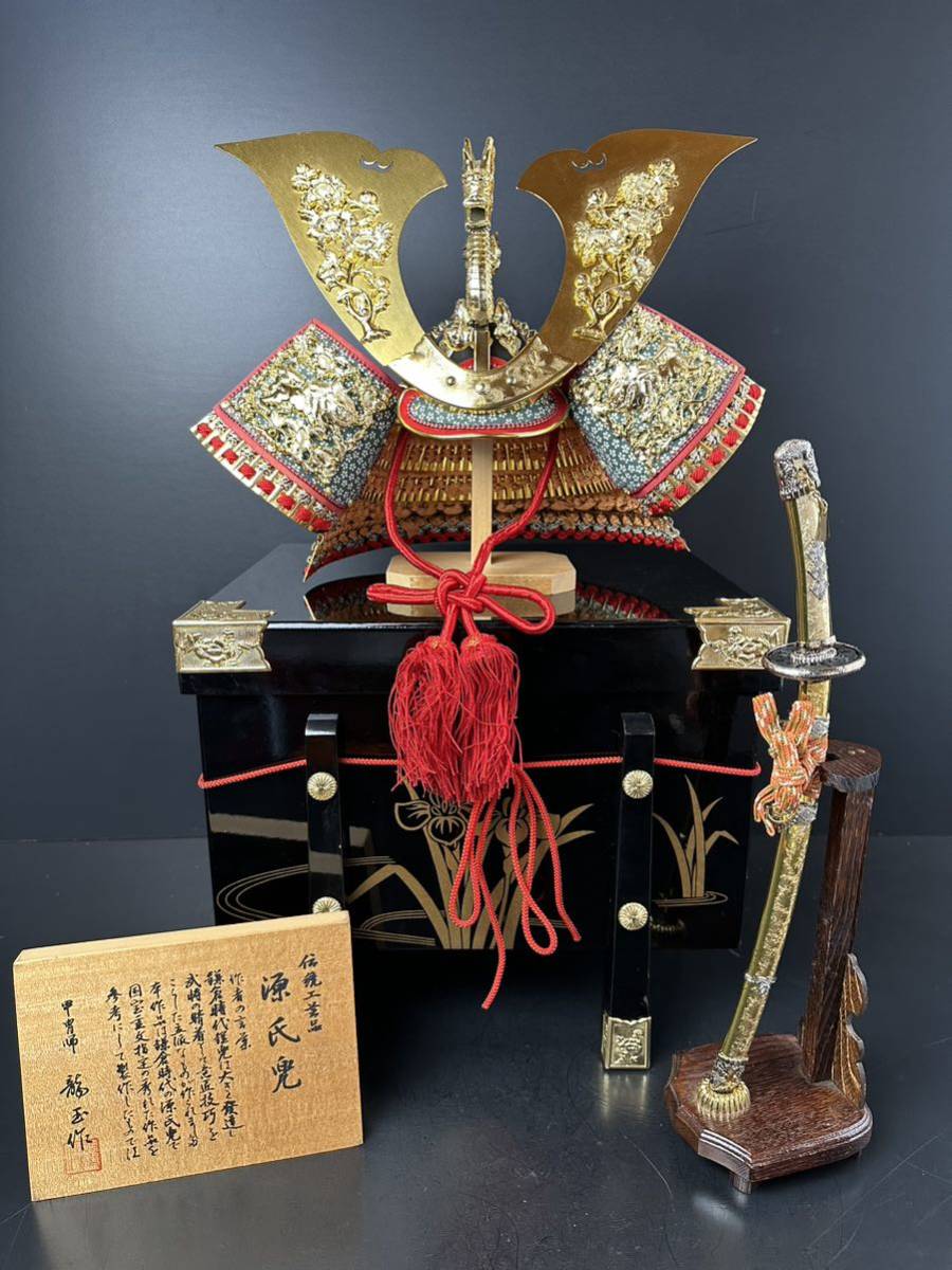 豪奢な 龍玉作 源氏兜セット 子どもの日 - education.semel.ucla.edu