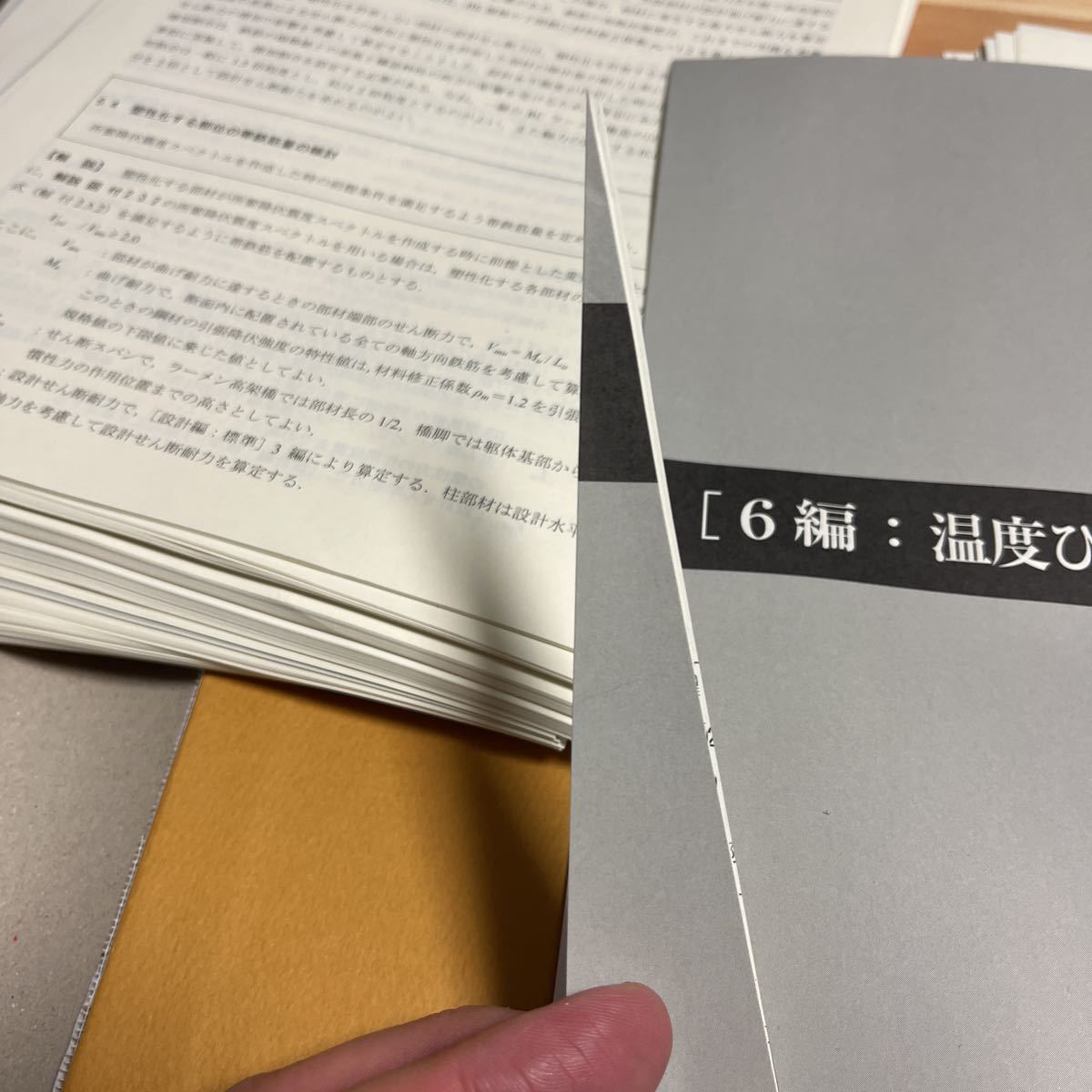 代引き不可 2017年制定 コンクリート標準示方書 設計編 基本原則編 コンクリート標準示方書 設計編 2022年制定 土木学会コンクリート委員会コンクリート標