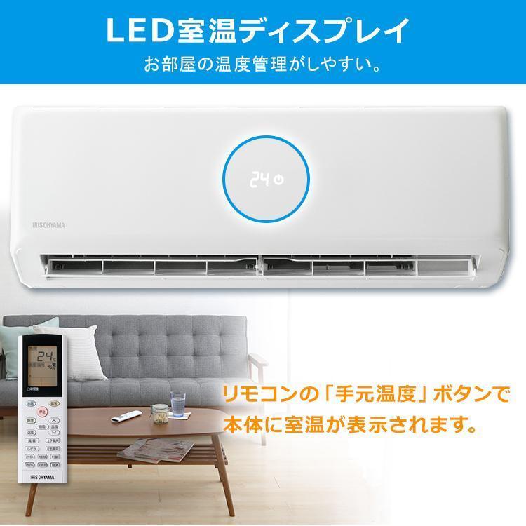 限定セールHOT アイリスオーヤマ エアコン 2.2kW スマホ操作 2021年
