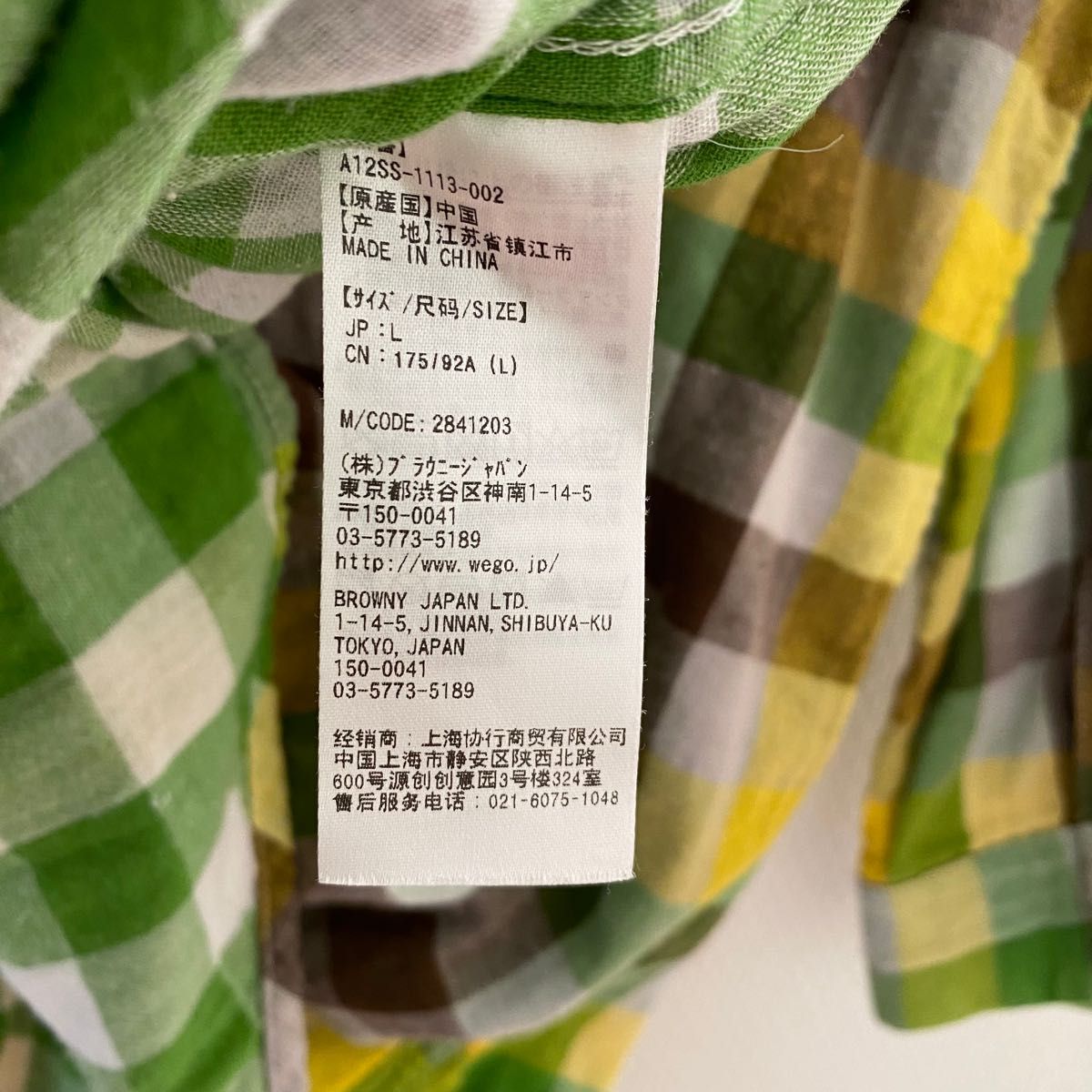 BROWNY】チェックシャツ 七分袖シャツ グリーン イエロー Lサイズ