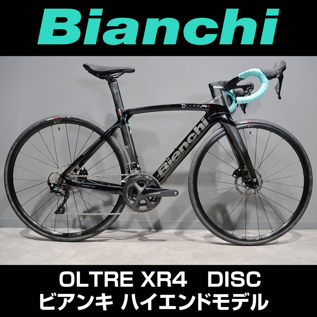 【超美品】BIANCHI ビアンキ OLTRE オルトレXR4 DISC 完成車 油圧ディスク 500サイズ フレーム価格59万 2021年 VISION METRON 5D ACR_画像1