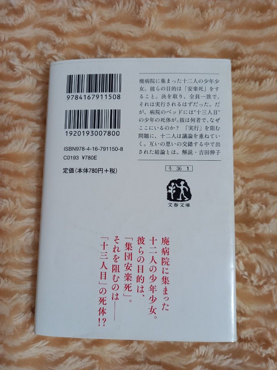 ★映画化★　文庫本　単行本　セット売り