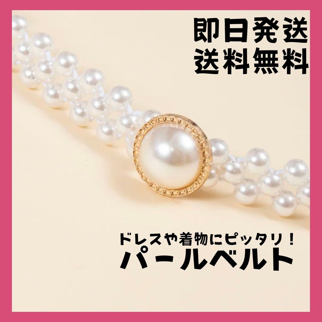 パール ゴム ベルト シルバー ワンピ 着物 帯飾り 帯締め ドレス 成人