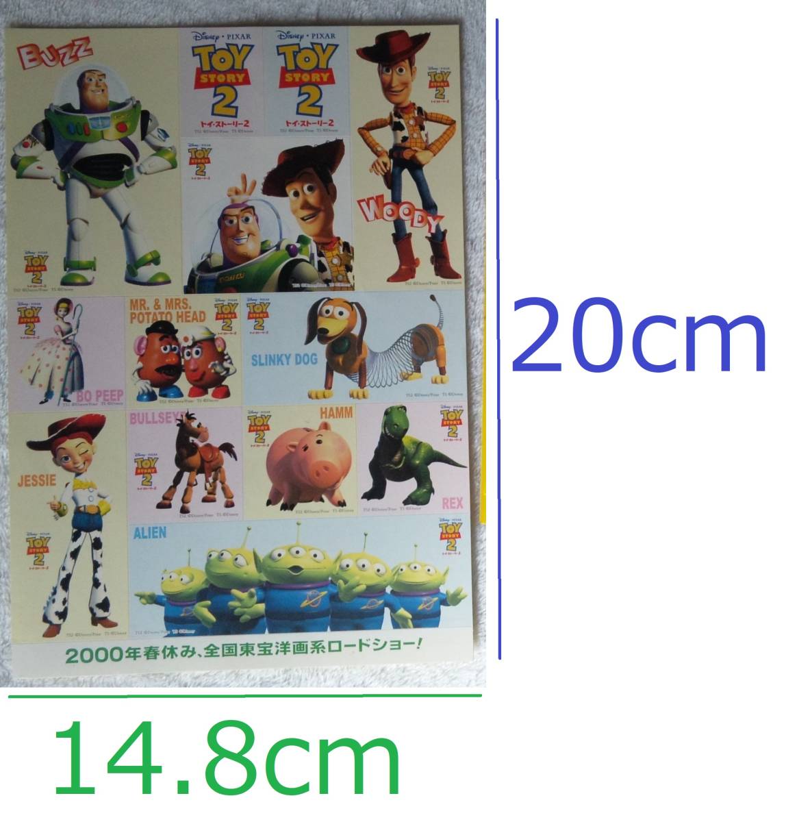 未使用 非売品 Toy Story トイ・ストーリー ステッカー 4枚セット シール 販促品 フライヤー チラシ Disney ディズニー Pixar ピクサー_画像5