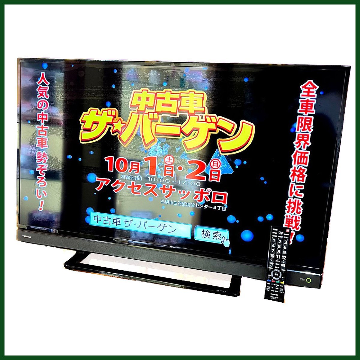 低価 REGZA 40S21 定番得価