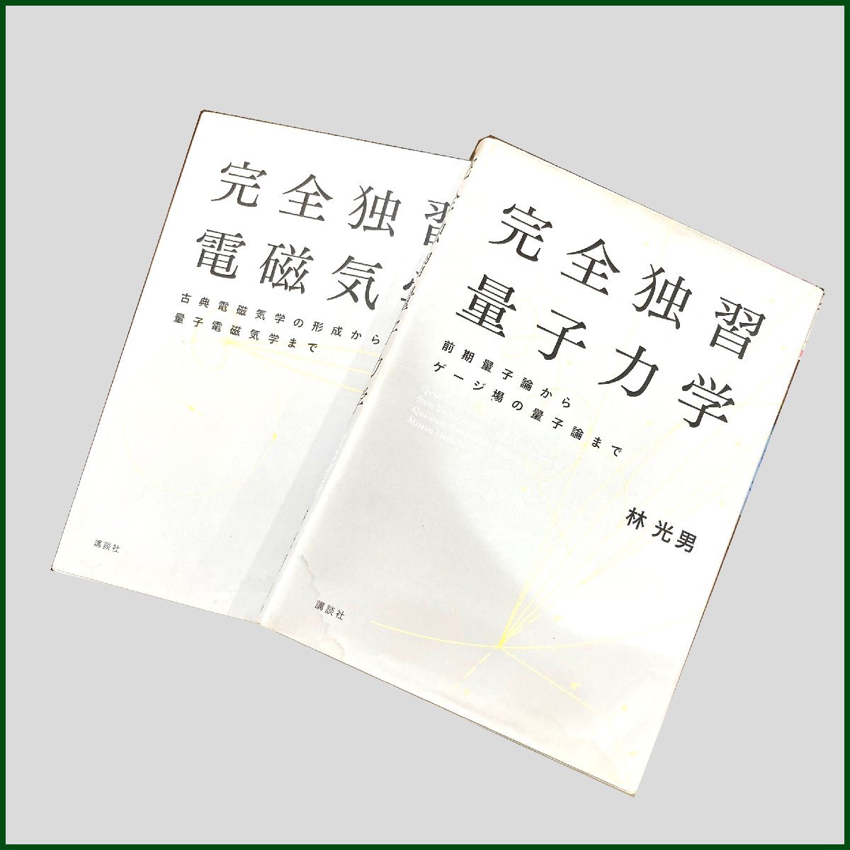 固体物性論の基礎 第2版/J.M.ZIMAN(著者),山下次郎(訳者),長谷川彰(訳者) - 物理学 固体物性論の基礎 第2版/J.M.ZIMAN(著者),山下次郎(訳者),長谷川彰(訳者) - 物理学