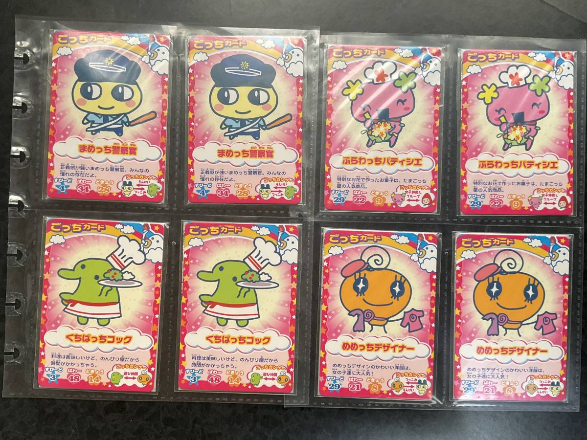 たまごっち ☆ナムコオリジナルデザインカード☆4種☆プロモ たまごっち ☆ナムコオリジナルデザインカード☆4種☆プロモ