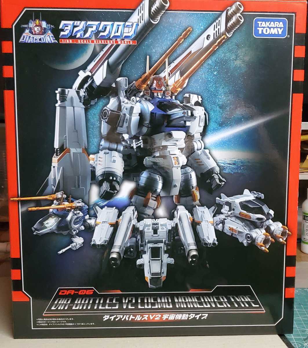 ダイアクロン】DA-01 ダイアバトルスV2 初回生産限定版 未開封 ☆お