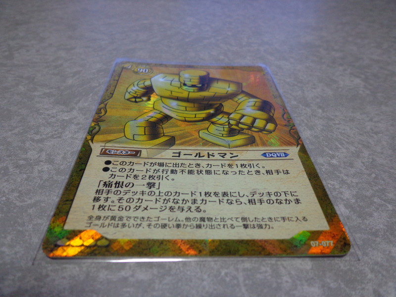 ドラクエ お助けアイコン登場!編 07-077 ゴールドマン SR(スーパーレア) 単品 TCG ドラゴンクエスト カードゲーム トレカ 中古_画像1