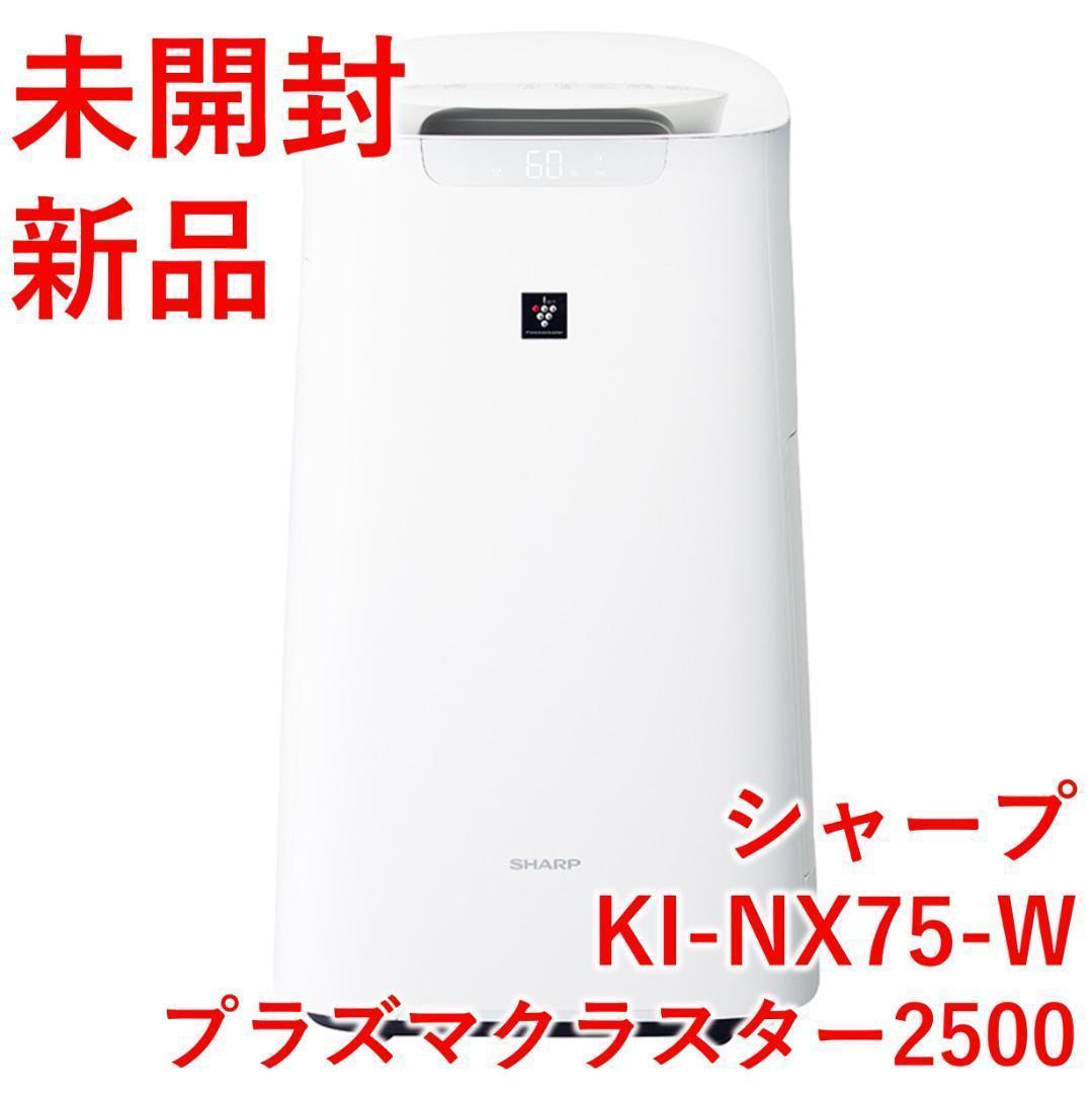 正規販売店] 空気清浄機KI-NX75 - linsar.com