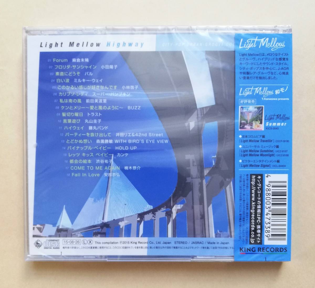 【新品未開封】 Light Mellow Highway ライトメロウ ハイウェイ 麻倉未稀/小林啓子/丸山圭子/楠木恭介/安部恭弘/BUZZ/森園勝敏 和モノ_画像2