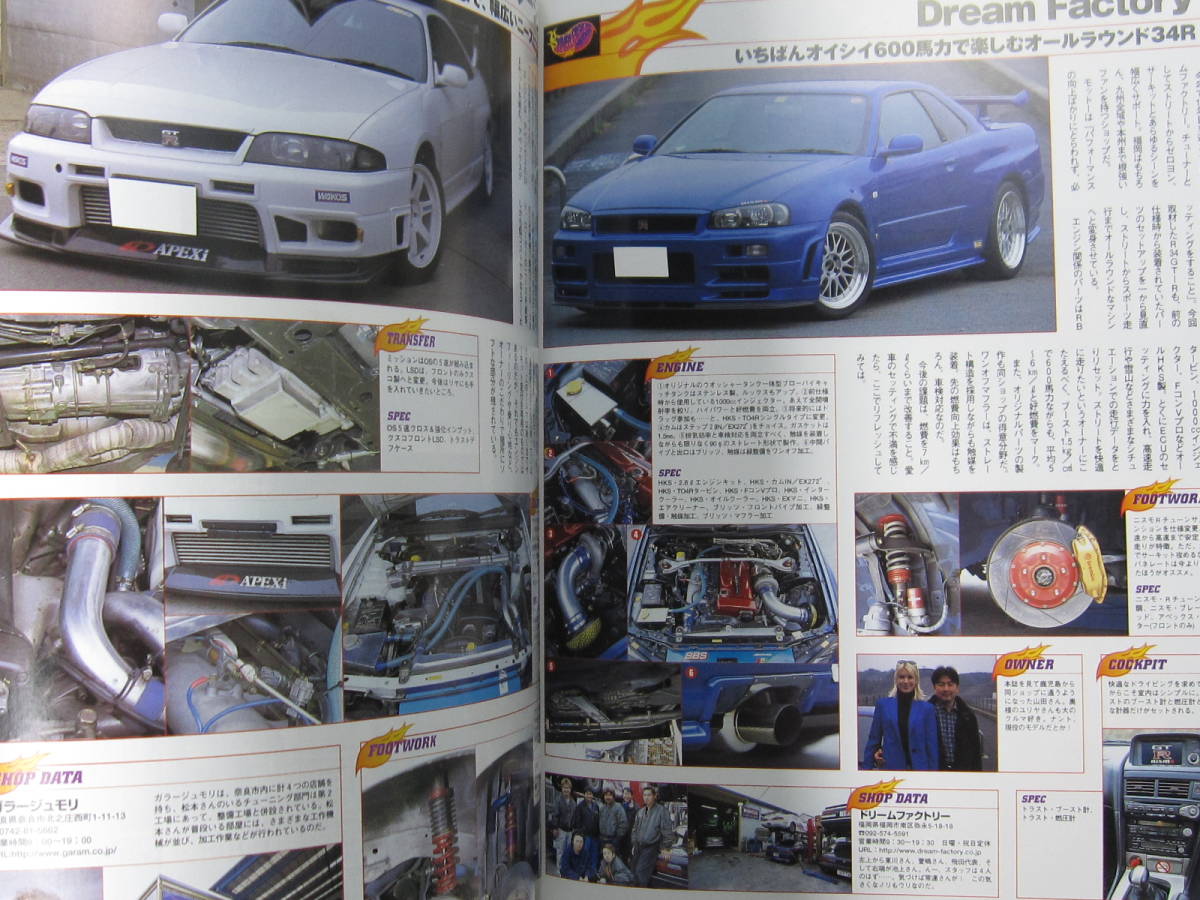 ★ クリックポスト送料無料 ★ CLUB SKYLINE Vol.１０ 2001年 古本 スカイライン GT-R GTS-t RB25 RB26 RB20 HCR32 R32 R33 R34 ドリフトの画像7