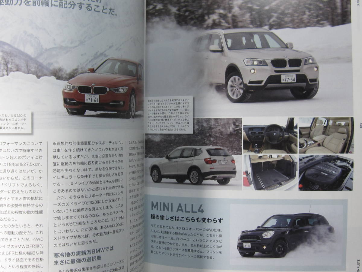 ★ クリックポスト送料無料 ★ BMW COMPLETE Vol.５８　2013年 古本 BMW コンプリート M3 M4 X5_画像5