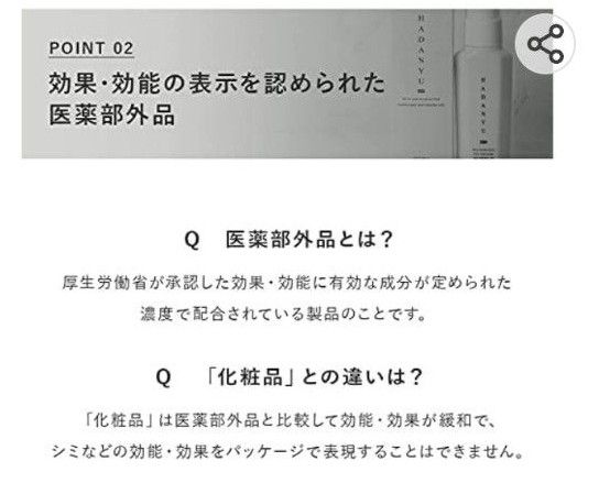 週末セール 【医薬部外品】HADANYU ハダニュー オールインワン メンズ 男 肌荒れ 乾燥 美容液 エイジングケア 50ml