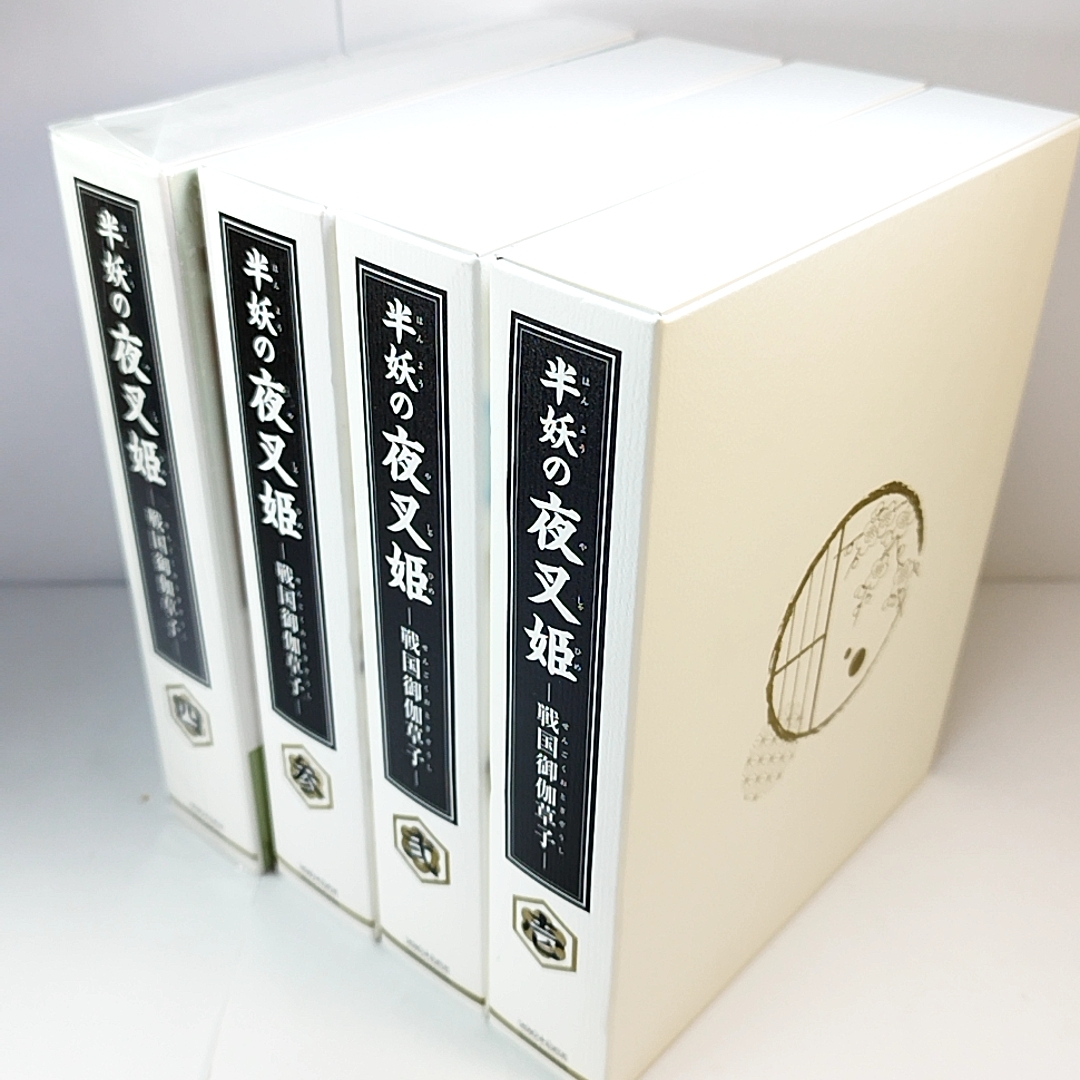 クーポンで3000円引　半妖の夜叉姫　Blu-rayBOX　全4巻　初回版　新品可能_画像1