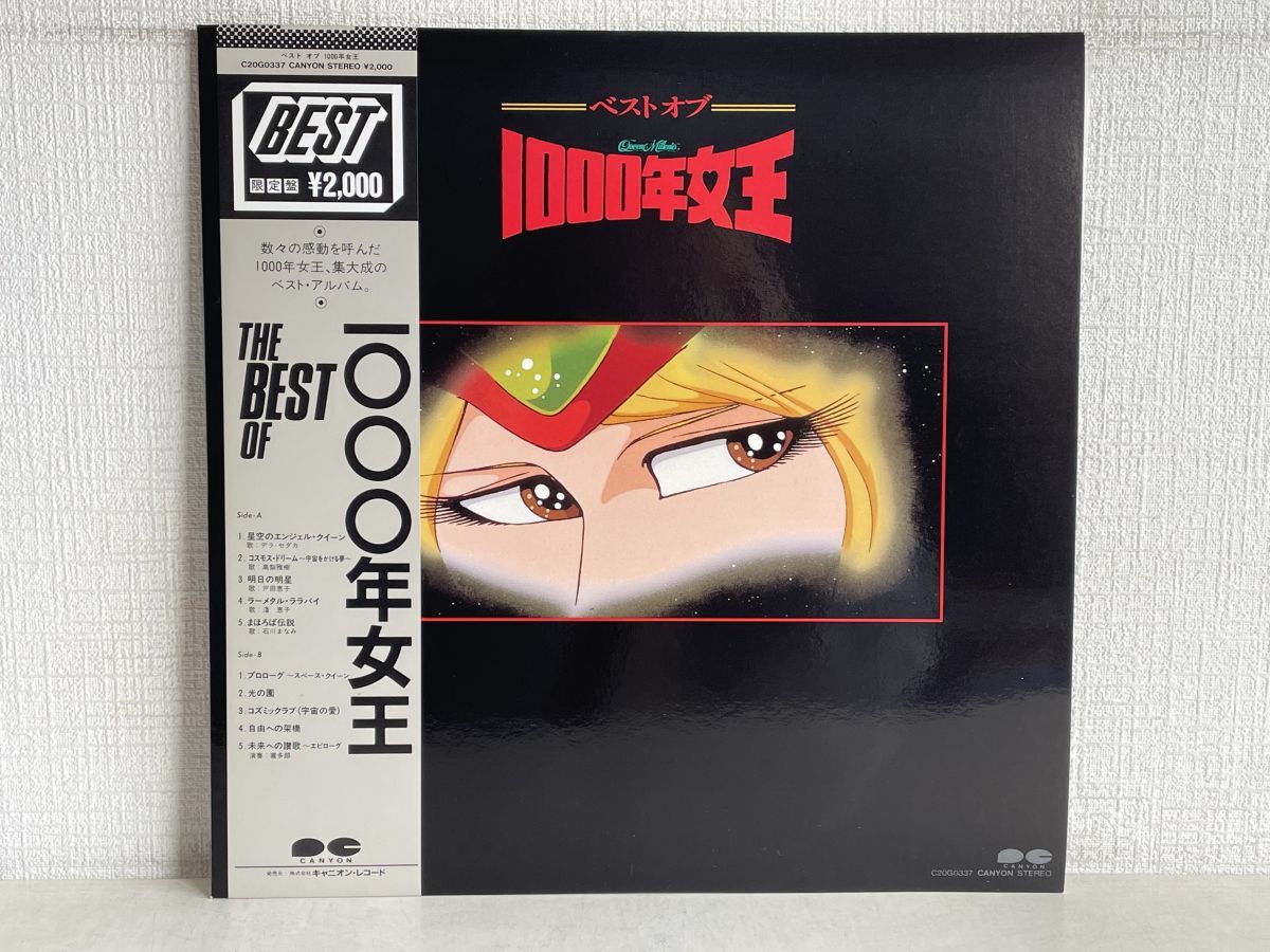 Yahoo!オークション - LP盤レコード/ ベスト オブ 1000年女王