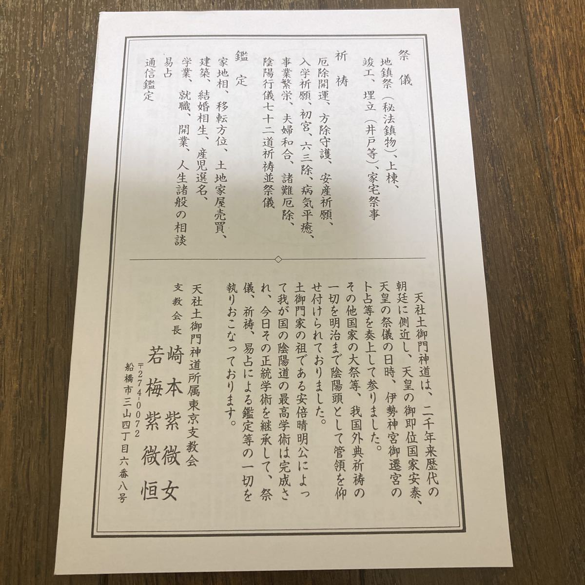 安倍晴明】【暦】令和五年癸卯 土御門寶暦【陰陽師】【陰陽道 安倍晴明】【暦】令和五年癸卯 土御門寶暦【陰陽師】【陰陽道