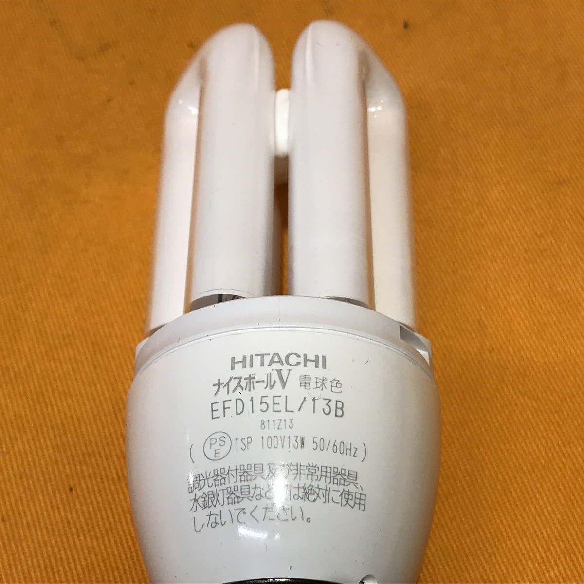 大幅値下げランキング HITACHI ナイスボールV EFD15EL 13B 8個セット ...