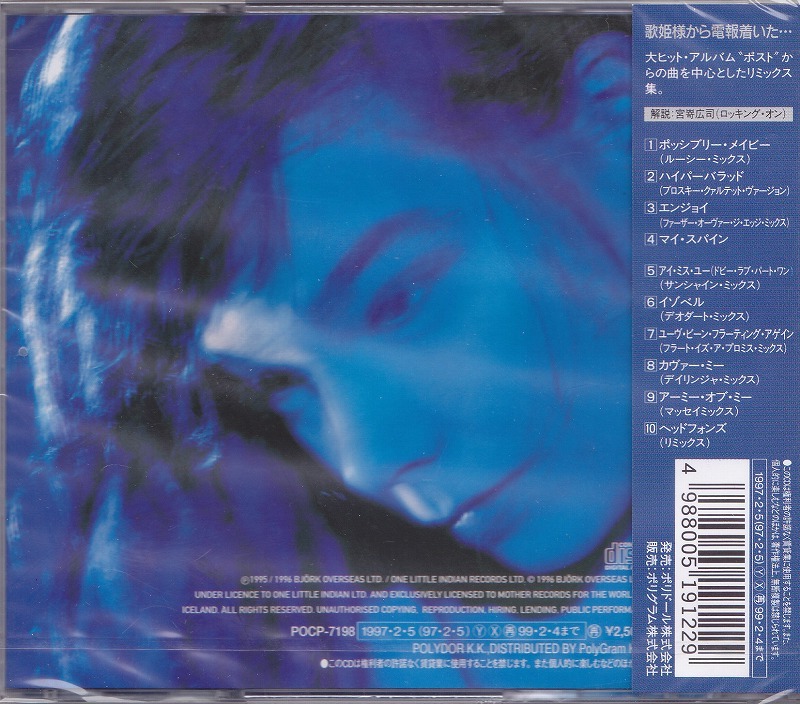 ビョーク / BJORK / テレグラム /未開封CD!!60545_画像2