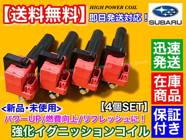 超歓迎された OKD プラズマダイレクト イグニッションコイル スバル
