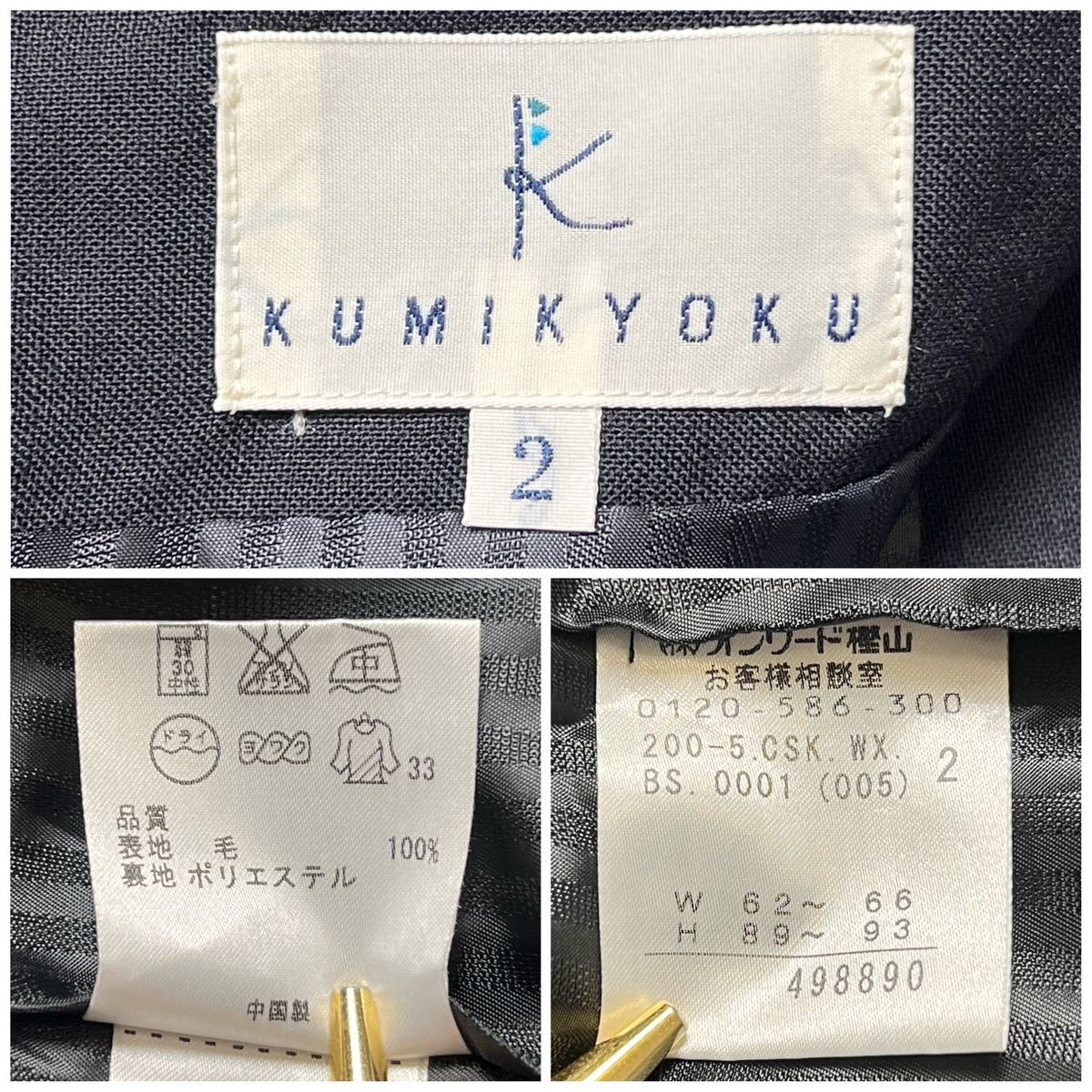 組曲 KUMIKYOKU テーラードスーツ フォーマルスーツ セットアップスーツ スカートスーツ ブラック 黒 2 M 卒業式 卒園式_画像9