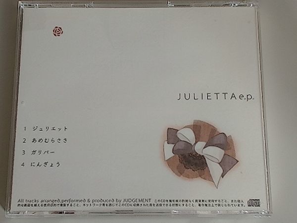 JULIETTA e.p. / JUDGEMENT / ichigo 岸田教団_画像2