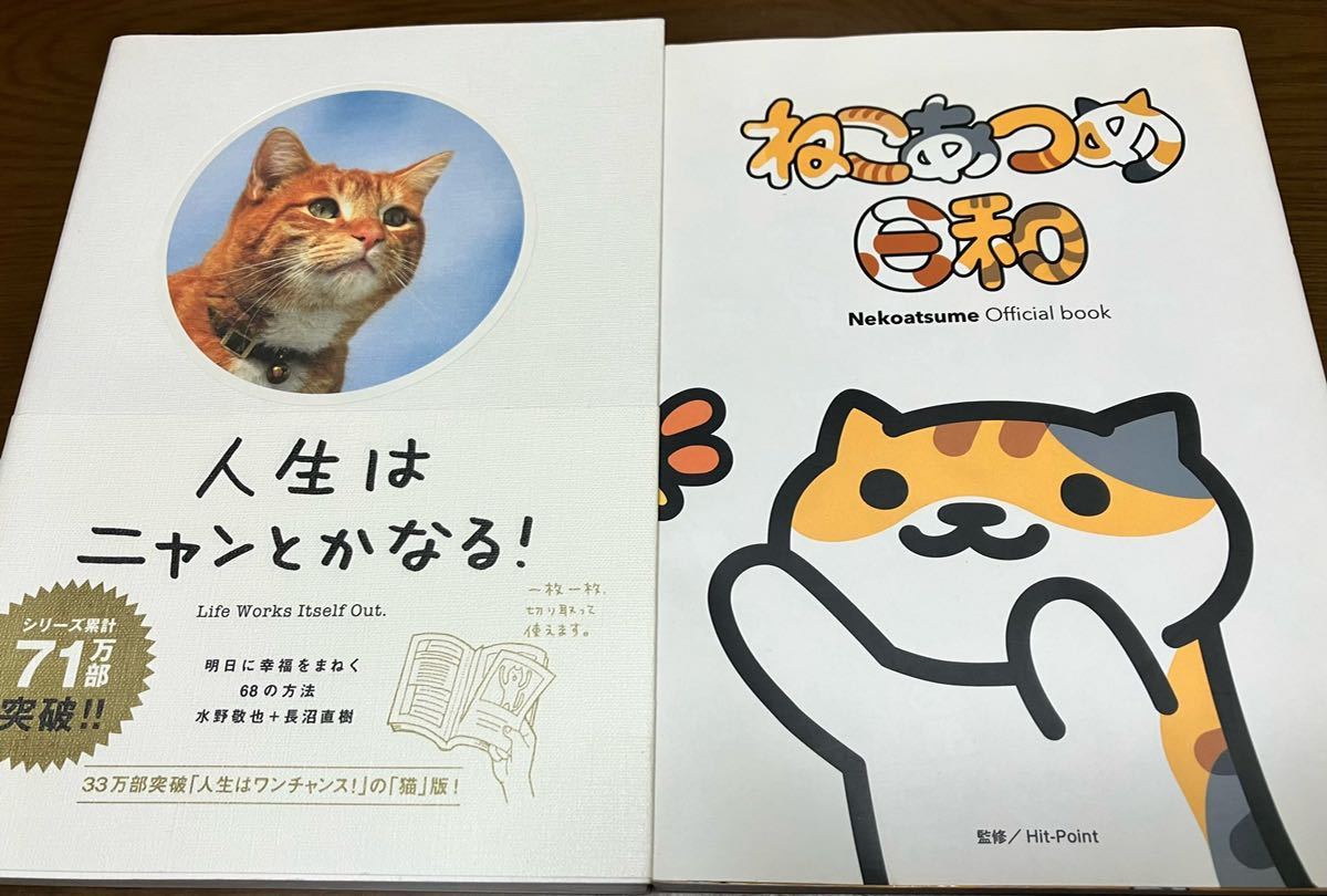  free shipping ..... day peace life is nyan and become! set Akira day .. luck ....68. method water ... Naganuma Naoki used book@ cat cat photoalbum name . compilation 