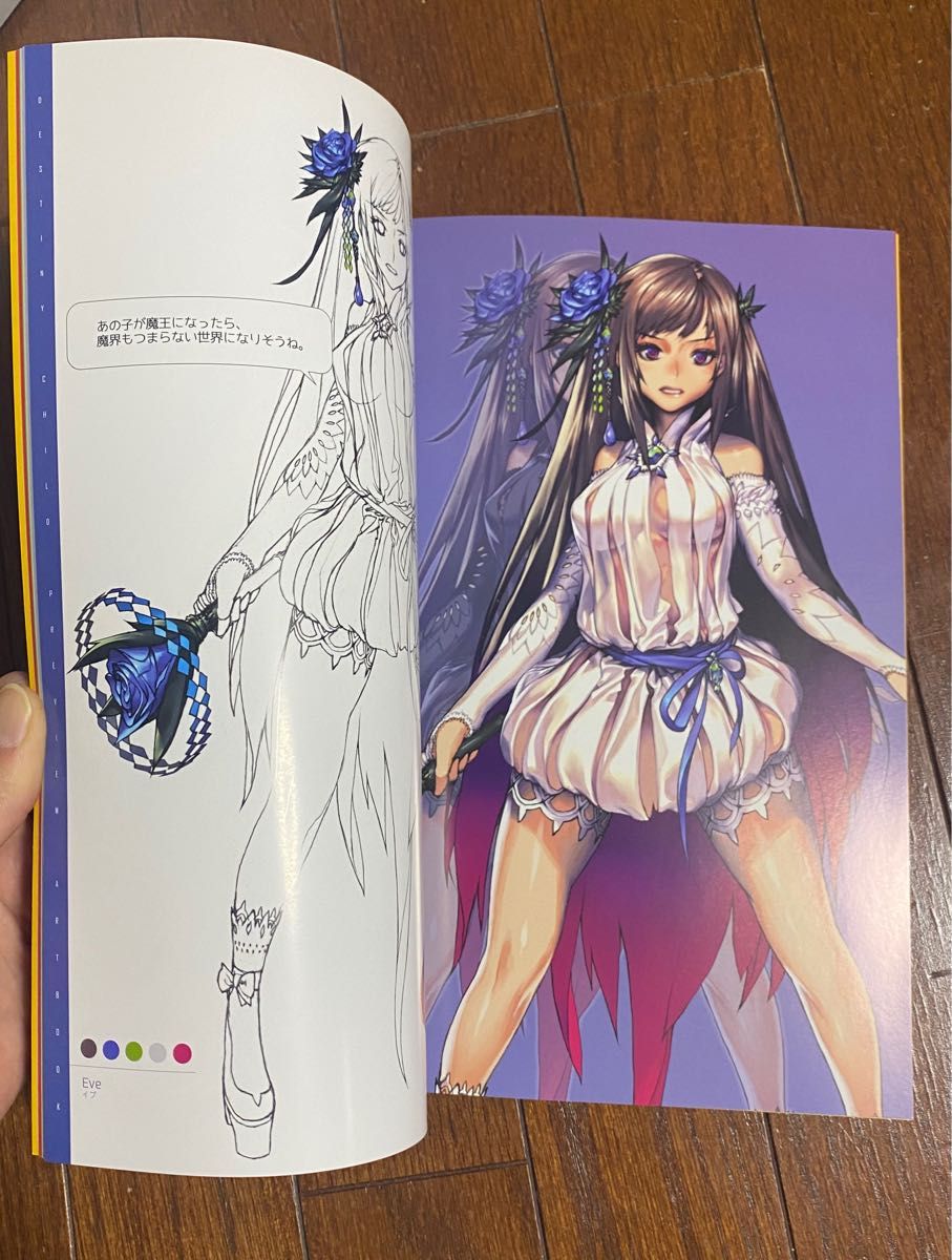 デスティニーチャイルド アートワークス 画集 資料集 キムヒョンテ デスティニーチャイルド アートワークス 画集 資料集