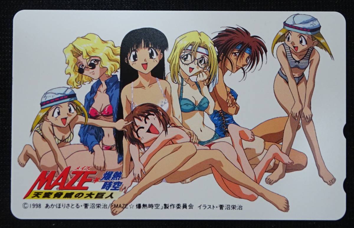 お見舞い MAZE 爆熱時空 あかほりさとる VHS ビデオテープ 希少レア